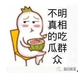 吃瓜群众的自己说说,吃瓜群众眼中的明星生活
