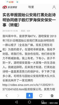 固始吃瓜群众视频会议,热议本地热点事件