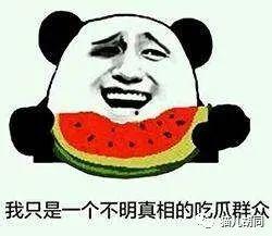 吃瓜群众在八零,吃瓜群众的欢乐时光