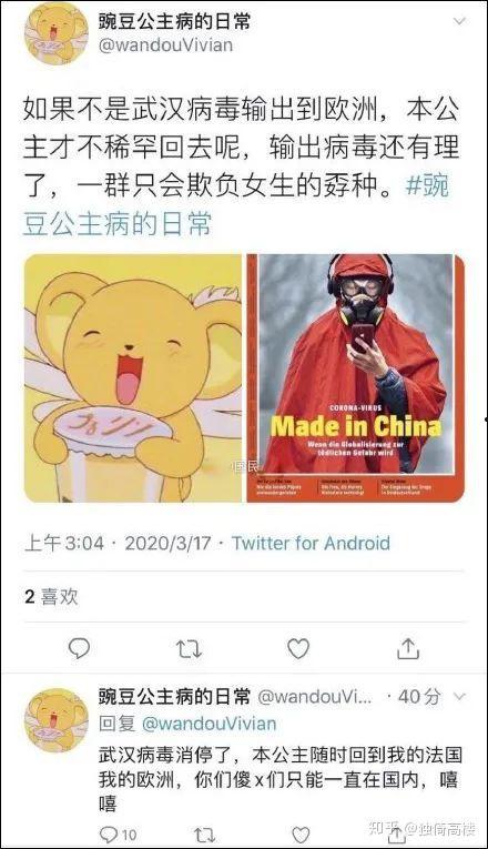 三台吃瓜群众事件始末,一场网络舆论的风暴与反思