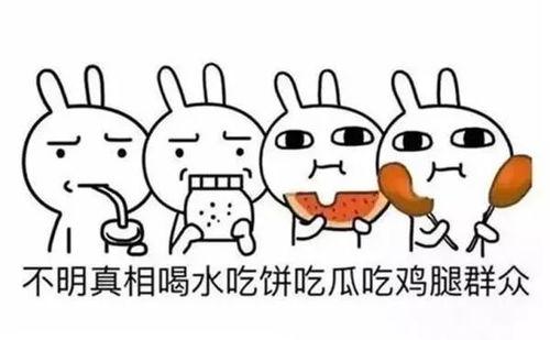 文艺的表达吃瓜群众,揭秘文艺界“吃瓜群众”的狂欢盛宴